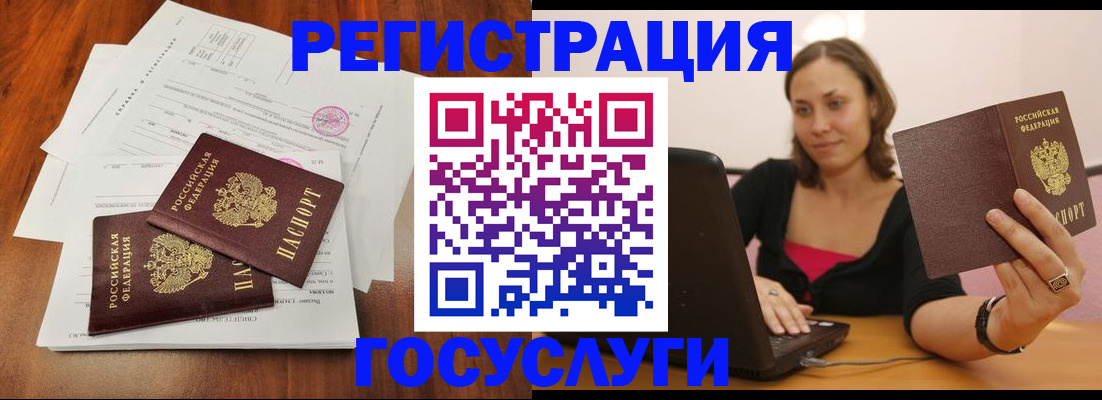 прописка паспорт в Удомле